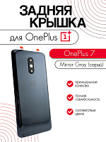 Задняя крышка в сборе со стеклом камеры для OnePlus 7 черный (Mirror Gray)