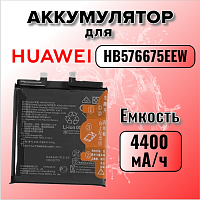 Аккумулятор для Huawei HB576675EEW (Mate 40 Pro / NOH-NX9) 