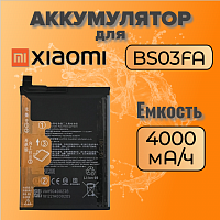 Аккумулятор для Xiaomi BS03FA (Black Shark 2 / Black Shark 2 Pro)