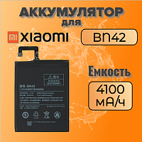 Аккумулятор для Xiaomi BN42 (Redmi 4)