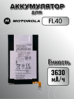Аккумулятор для Motorola FL40 (X PLAY XT561 / XT1562 / XT1563)