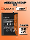 Аккумулятор для Xiaomi BN5P (Redmi Note 13 4G)