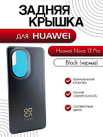 Задняя крышка для Huawei Nova 13 Pro (MIS-LX9) черный (Black)