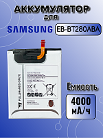 Аккумулятор для Samsung EB-BT280ABE (T280 / T285 Tab A 7.0) 