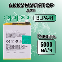Аккумулятор для Oppo BLPA41 (Oppo Reno 11F 5G)