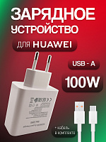 Зарядное устройство для Huawei HW-200500E05 Max 100 Вт + кабель USB - Type-C