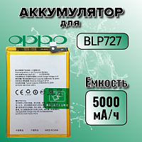 Аккумулятор для Oppo BLP727 (A5 2020 / A9 2020)
