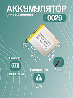 Аккумулятор универсальный 0029 3.7v Li-Ion 5000 mAh (105*90*4 мм) 