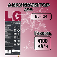 Аккумулятор для LG BL-T24 (K220 X Power)