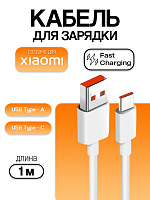 Кабель для Xiaomi 5A USB - Type-C