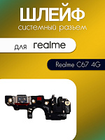 Шлейф (плата) для Realme C67 4G / RMX3890 системный разъём / разъём гарнитуры / микрофон 