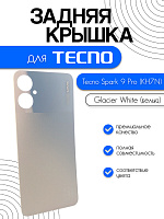 Задняя крышка для Tecno Spark 9 Pro (KH7N) белый (Glacier White)