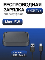 Беспроводное зарядное устройство для Samsung EP-P2400 черный