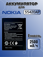 Аккумулятор для Nokia S5420AP (Nokia C1 2019 TA-1165)