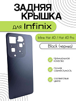 Задняя крышка для Infinix Hot 40 / Hot 40 Pro (X6836 / X6837) черный (Black) (СТ)