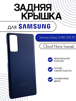 Задняя крышка для Samsung G780 (S20 FE) синий (Cloud Navy)