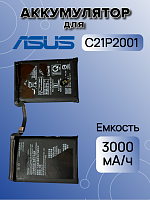 Аккумулятор для Asus C21P2001 (ROG Phone 5 ZS673KS / ROG Phone 5s ZS676KS)