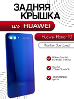 Задняя крышка для Huawei Honor 10 синий (Phantom Blue)