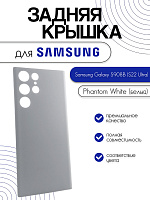 Задняя крышка для Samsung S908B (S22 Ultra) белый (Phantom White)