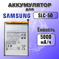 Аккумулятор для Samsung SLC-50 (A032F A03 Core)