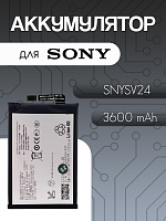 Аккумулятор для Sony SNYSV24 (Xperia 10 II)
