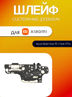 Шлейф (плата) для Xiaomi Redmi Note 9S / Note 9 Pro системный разъём / разъём гарнитуры / микрофон 