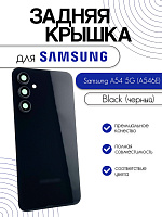 Задняя крышка в сборе со стеклом камеры для Samsung A546E (A54 5G) черный (Awesome Black)