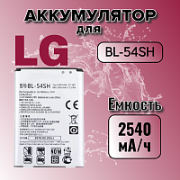 Аккумулятор для LG BL-54SH / 54SG / 64SH (D335 / D410 / D725 / H502 / H522)