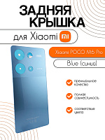 Задняя крышка для Xiaomi Poco M6 Pro (2312FPCA6G) синий (Blue)