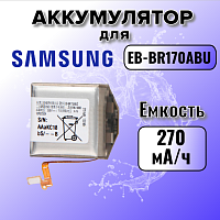 Аккумулятор для Samsung EB-BR170ABU (Galaxy Buds SM-R170 / EP-QR170) 