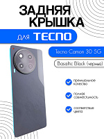 Задняя крышка в сборе со стеклом камеры для Tecno Camon 30 5G (CI7) черный (Basaltic Dark) 