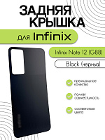 Задняя крышка для Infinix Note 12 (G88) черный (Black)