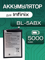 Аккумулятор для Infinix BL-5ABX (Hot 50 4G / Hot 50i 4G)