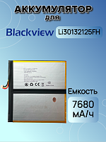 Аккумулятор для Blackview Li30132125FH (Tab 16 LTE 11")