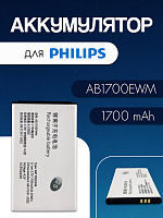Аккумулятор для Philips AB1700EWM (E227 / CTE227)