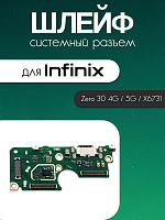 Шлейф (плата) для Infinix Zero 30 4G / 5G / X6731 системный разъём / разъём SIM / микрофон