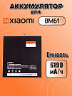 Аккумулятор для Xiaomi BM61 (Mi Pad 2)