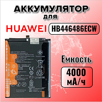 Аккумулятор для Huawei HB446486ECW (P Smart Z / Honor 9X / Y9 Prime 2019 / Y9S)