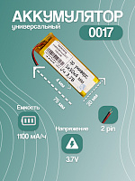 Аккумулятор универсальный 0017 3.7v Li-Ion 1100 mAh (75*30*4 мм)