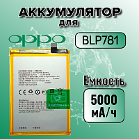 Аккумулятор для Oppo BLP781 (A52 / A72)