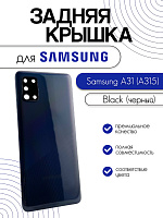 Задняя крышка в сборе со стеклом камеры для Samsung A315 (A31) черный