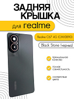 Задняя крышка в сборе со стеклом камеры для Realme C67 4G (RMX3890) черный (Black Stone)
