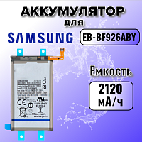 Аккумулятор для Samsung EB-BF926ABY (Galaxy Z Fold 3) 