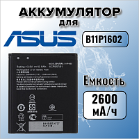 Аккумулятор для Asus B11P1602 (ZenFone Go ZB500KG / ZB500KL)