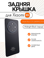 Задняя крышка в сборе со стеклом камеры для Xiaomi Poco C75 (2410FPCC5G) черный (Midnight Black)