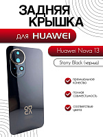 Задняя крышка в сборе со стеклом камеры для Huawei Nova 13 (BLK-LX9) черный (Starry Black)