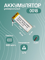 Аккумулятор универсальный 0018 3.7v Li-Ion 1600 mAh (80*30*4 мм)
