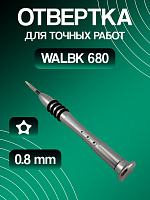 Отвертка WALBK 680 звездочка 0,8