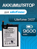 Аккумулятор для Ulefone Armor 21 (3107)