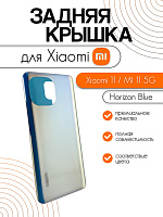 Задняя крышка для Xiaomi 11 / MI 11 5G (M2011K2G) синий (Horizon Blue)